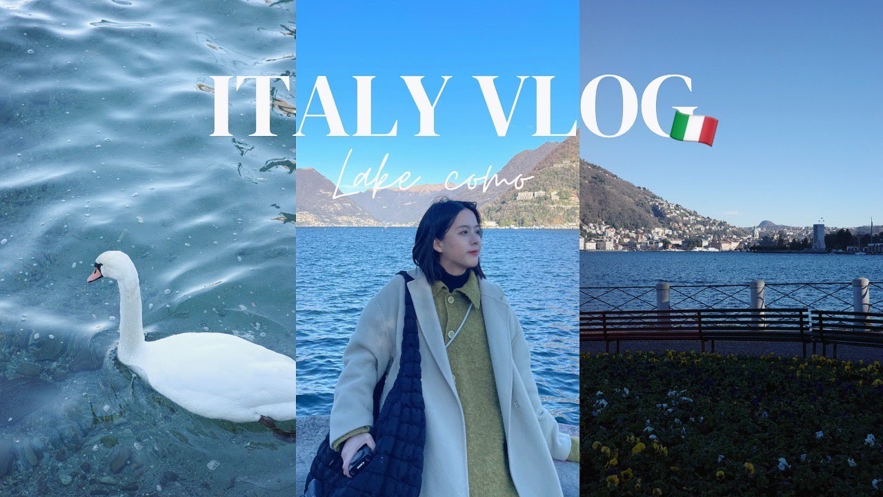 Italy Vlog🇮🇹 | 義大利超美湖區🦢、《007皇家夜總會》莊園拍攝地🍿、吃到最好吃的提拉米蘇🍰、科莫湖自由行🚌 Lake Como 科莫湖