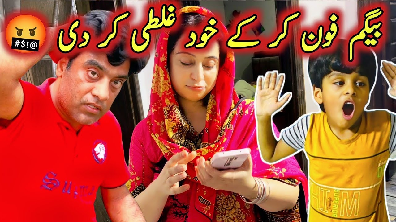 Begam Ny phone call kr k Ghulti kr di Ab kiya ho ga 😡😭 Mintoo Family