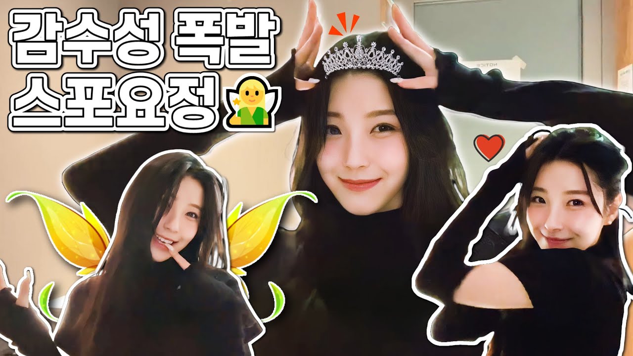 감수성폭발스포요정 (겸 르세라핌 광팬) 백지헌 (ENG SUB) [프로미스나인 지헌]