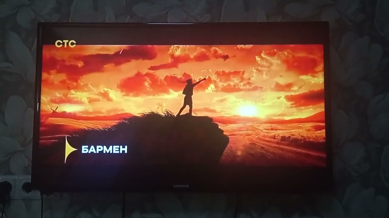 анонс Бармен в титрах Я - медведь стс (16•08•2025) 