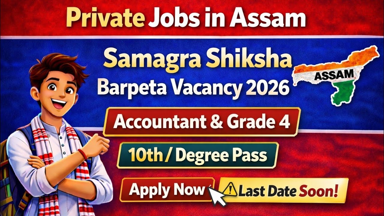 Samagra Shiksha Assam Recruitment 2026 | Barpeta Vacancy | HSLC Pass Job
