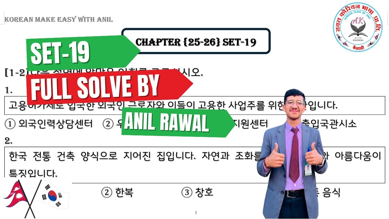 ONLINE EXAM SET-19 FULL SOLVE BY ANIL RAWAL #KMEWA