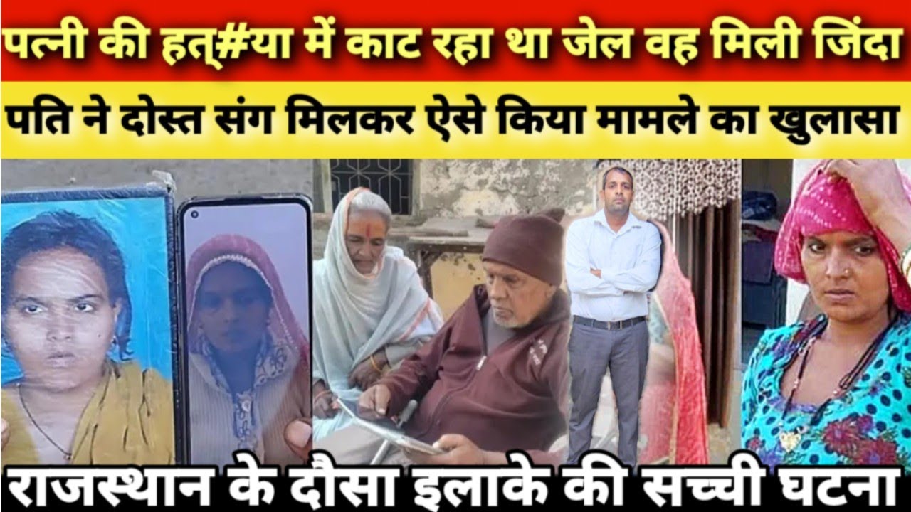Rajasthan Dausa Case|Dausa Crime | Crime Patrol | Anup Soni@CrimeTak