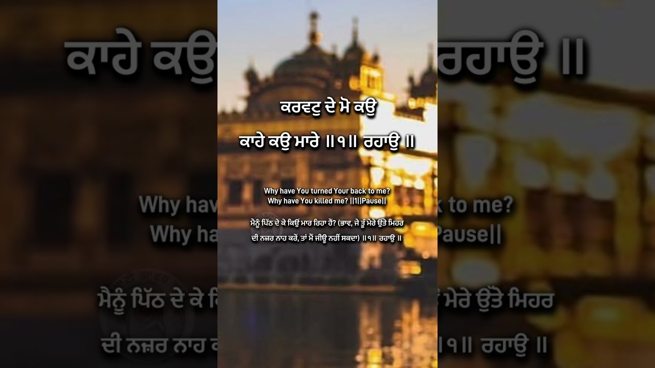Haun Waari Mukh Fer Pyare Gurbani Shabad Kirtan Lyrics Jagjit Singh Ji