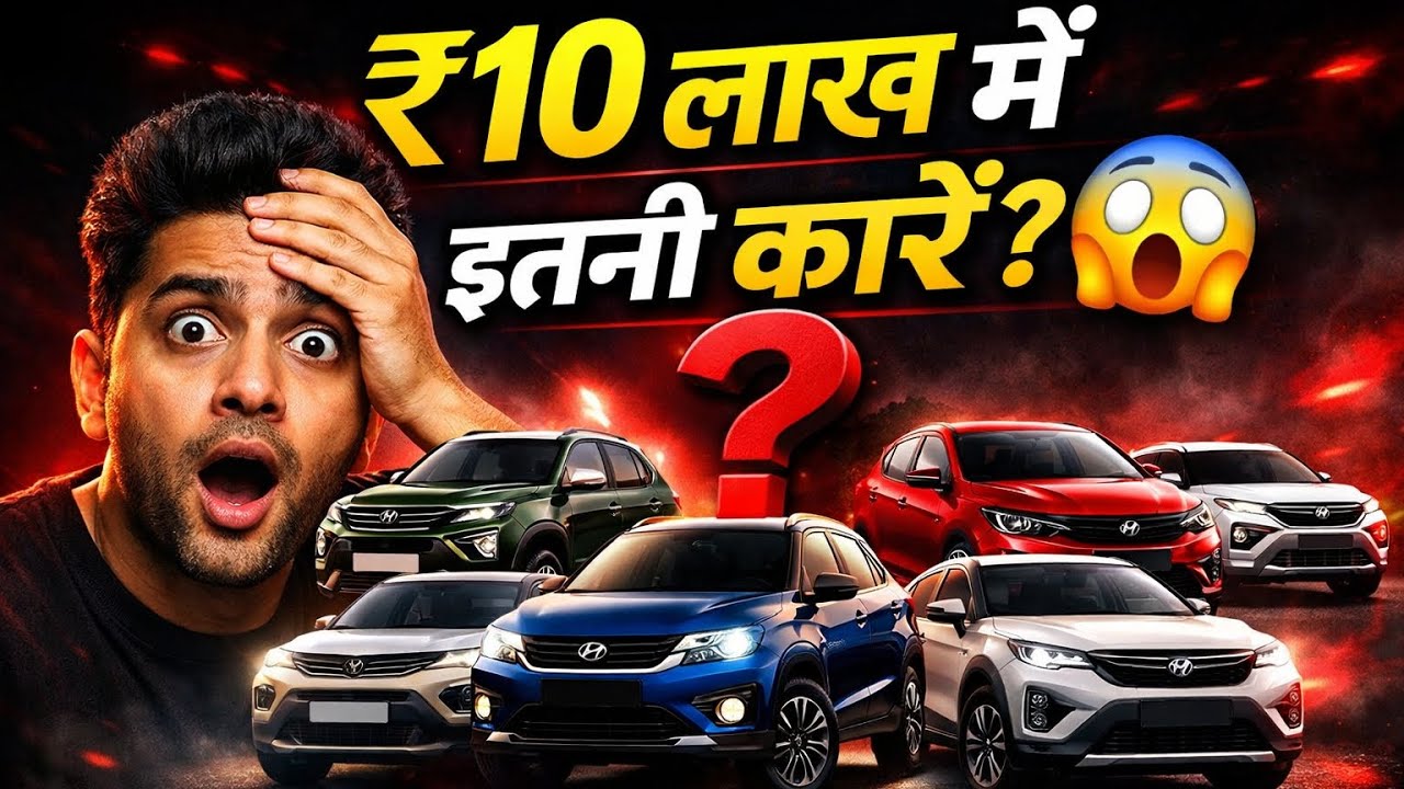🚗 Top 5 Best Cars Under 10 Lakh in India (2026) | Full Detailed Review | Lakshay Yadav 😲