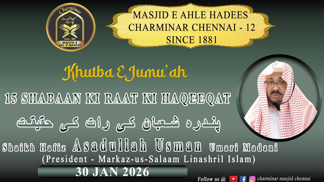 15 Shabaan Ki Raat Ki Haqeeqat |  Jumuah Khutbha  | By Shaikh Hafiz Asadullah Usman Umri Madani
