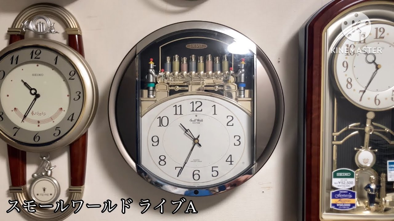 スモールワールド ライブA 全曲 からくり時計