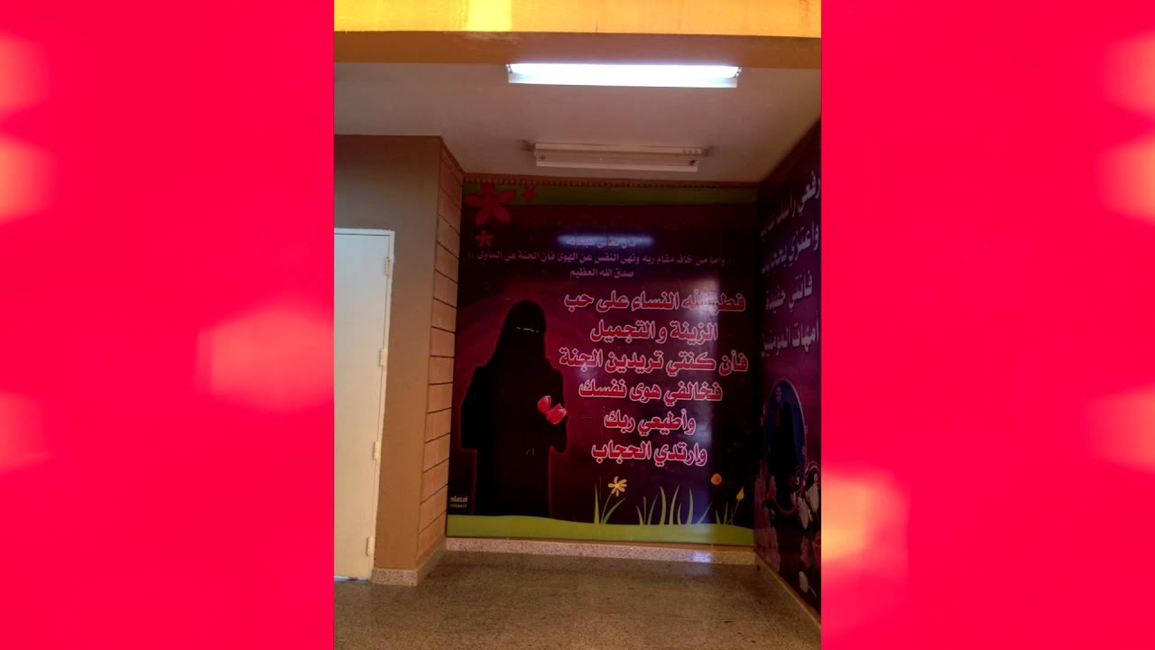 برنامج النقل المدرسي- ثانوية هند بنت عتبة بمحافظة بلجرشي