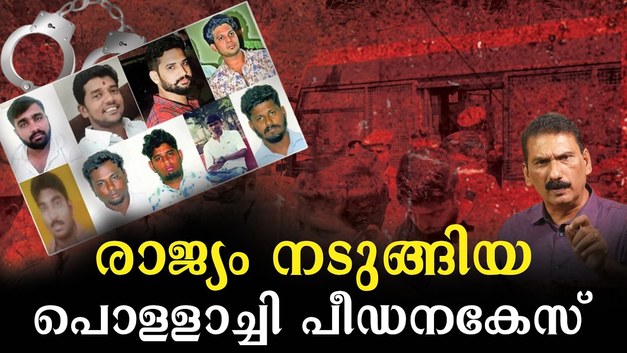 200 ലധികം സ്ത്രീകൾ |1000 ലധികം വീഡിയോകൾ |ഞെട്ടിക്കുന്ന കഥ | BS CHANDRA MOHAN |MLIFE DAILY