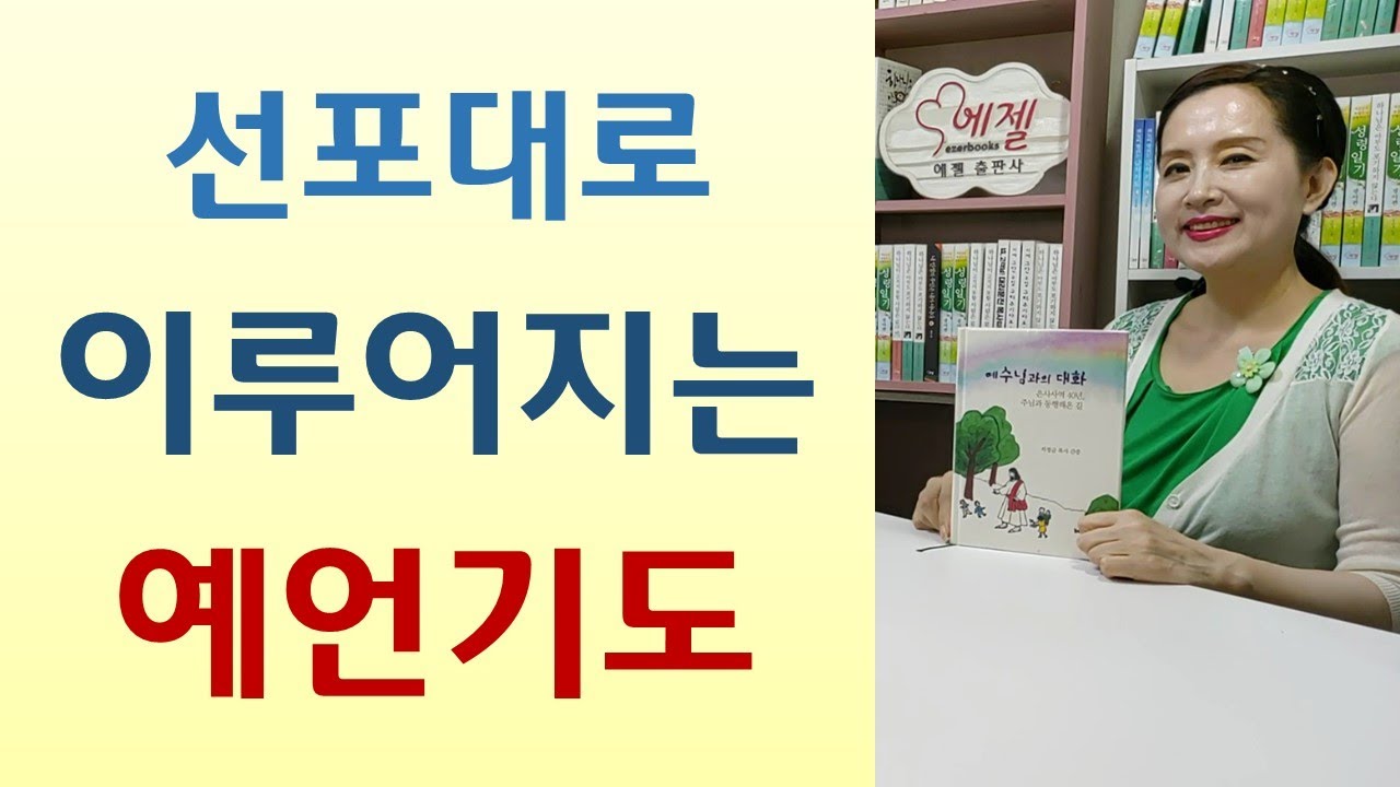 기도 후 시체 눈뜨고 살아나/낙태 산부인과 가정 풍비박산/음란죄 회개해야 난소암 낫습니다/무당 거부하니 남편 두아들 죽고 자궁암-예수님과의 대화(지정금/종려가지)