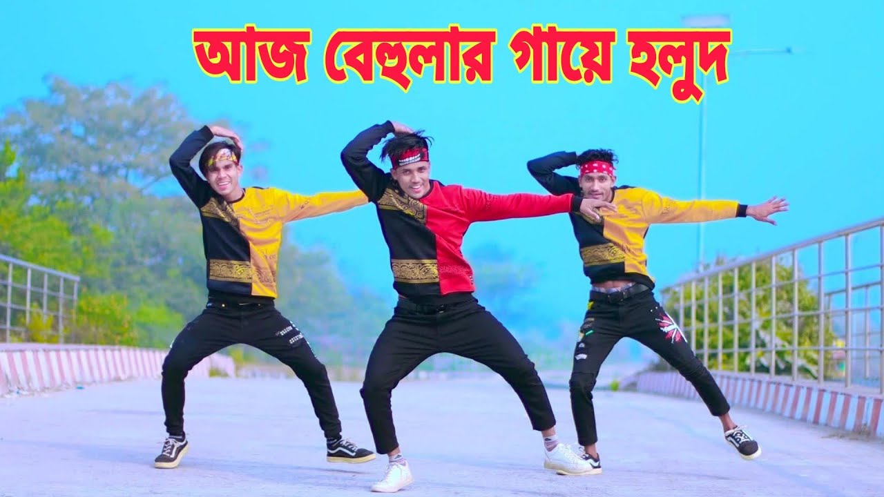 আজ বেহুলার গায়ে হলুদ | Aj Behular Gaye Holud | Dh Kobir Khan | Khola Hater Baluchore Bangla Dance