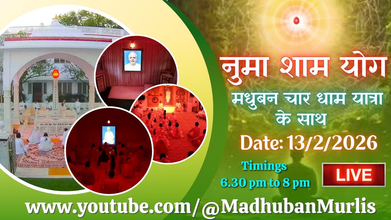 मधुबन Evening LIVE - 13/2/2026 (Meditation 6.30 PM to 8 PM IST)