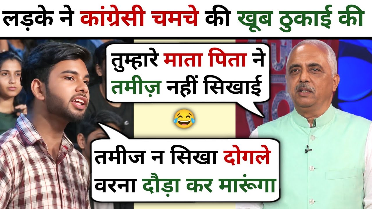 Audience🔥Destroyed Akhilesh Pratap Singh😂|| Latest Debate || Congress Debate Video || Savage Abhinav