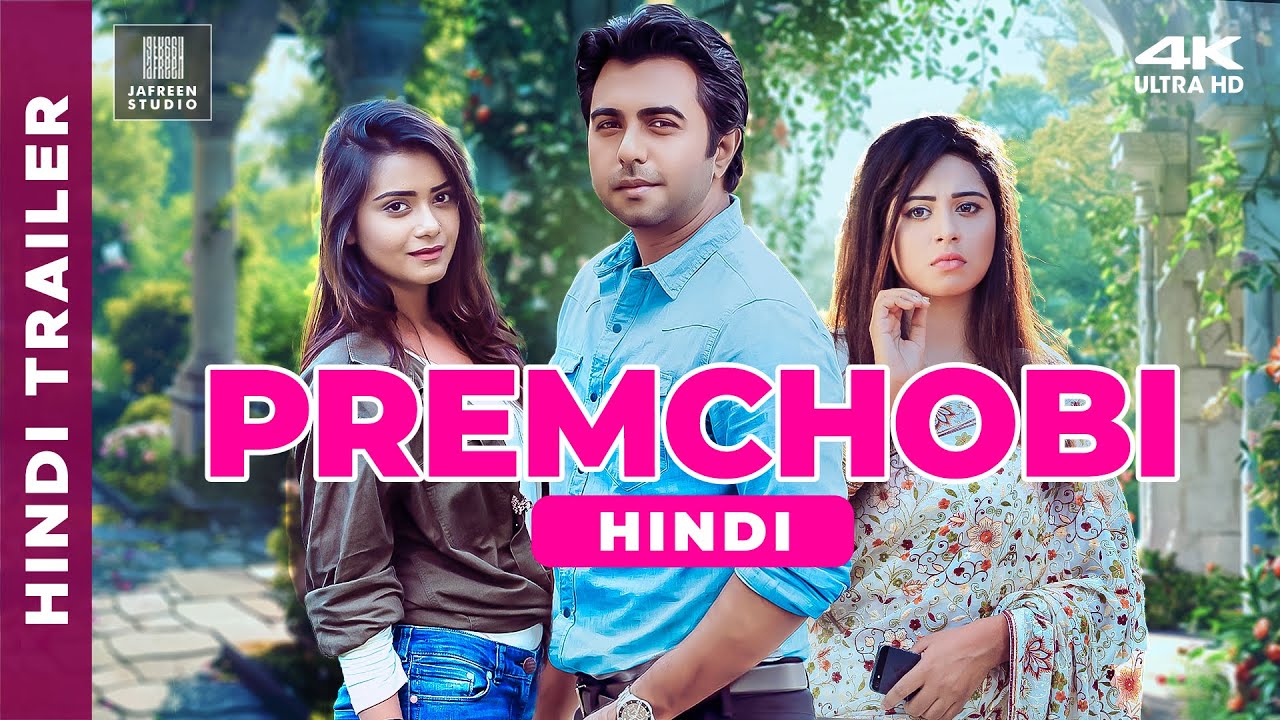 🥰👉 PREMCHOBI Hindi Trailer | Apurba, Tanjin Tisha Full Film | 4K UHD Eng CC