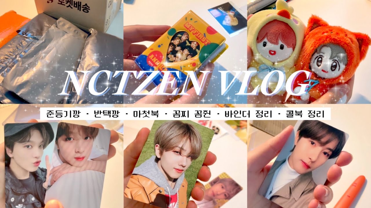 시즈니 브이로그 | 그냥 또 깡만 하는 영상 | 이제 진짜 돈 아껴야지 아 물론 다음주까지만^^ | 준등기깡 | 반택깡 | 마첫북 | 꼼찌 꼼쥔 | 엔시티드림 | 드프 |