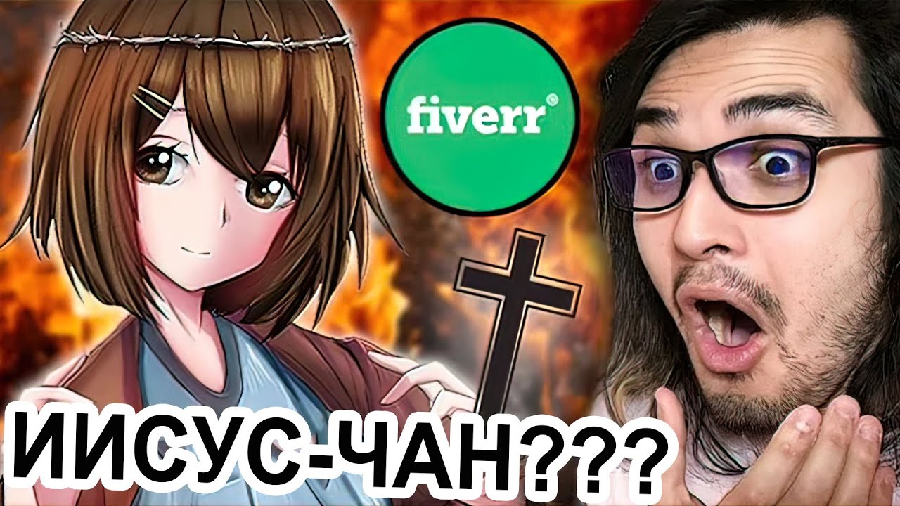 The Anime Man - Я заплатил художникам на Fiverr, чтобы они нарисовали аниме-девочек