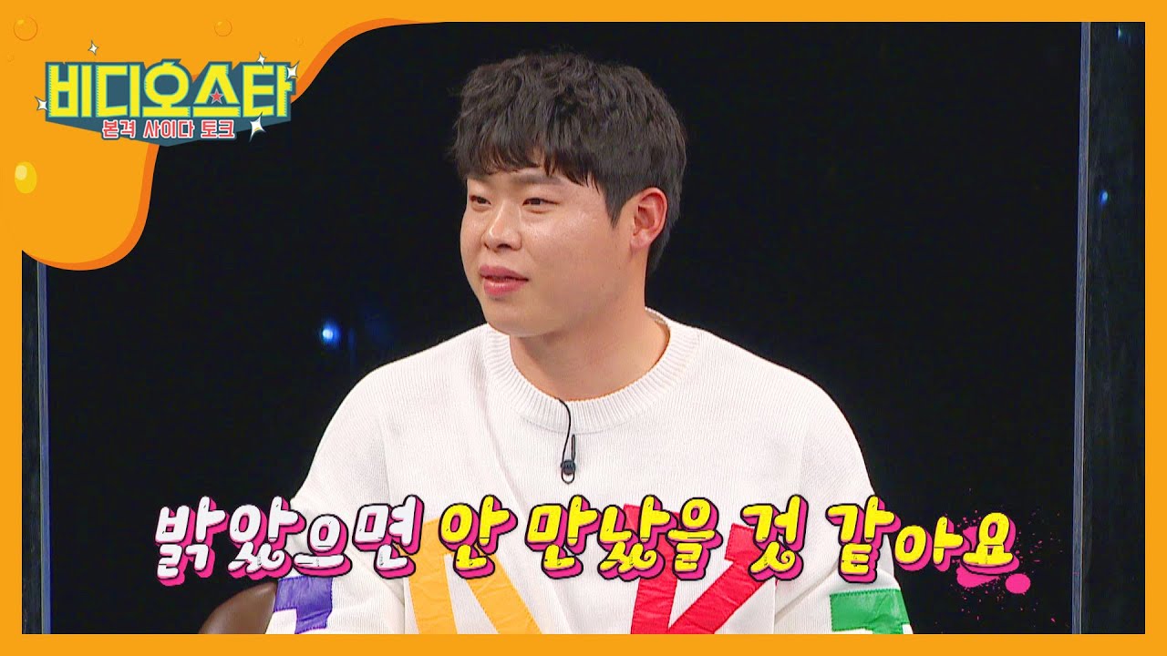 김영희의 어두운(?) 매력에 반한 마더테레사 윤승열 l #비디오스타 l #MBCevery1 l EP.240