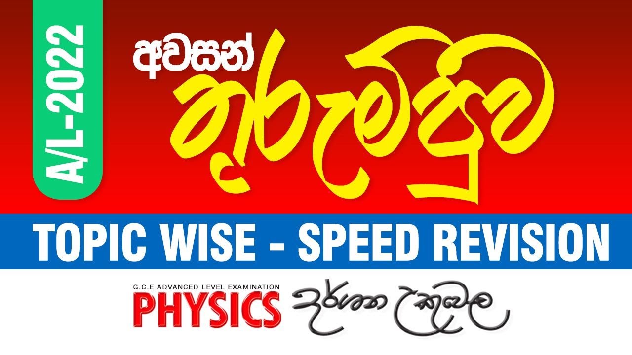 Topic Wise - Speed Revision By Dr Darshana Ukuwela