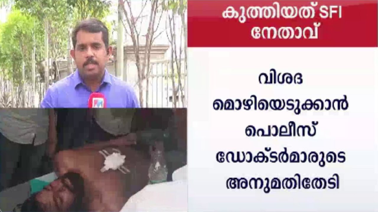 എസ്എഫ്ഐയ്ക്കെതിരെ നിർണായക മൊഴിയുമായി അഖിൽ  ചന്ദ്രൻ|University college conflict - Akhil statement