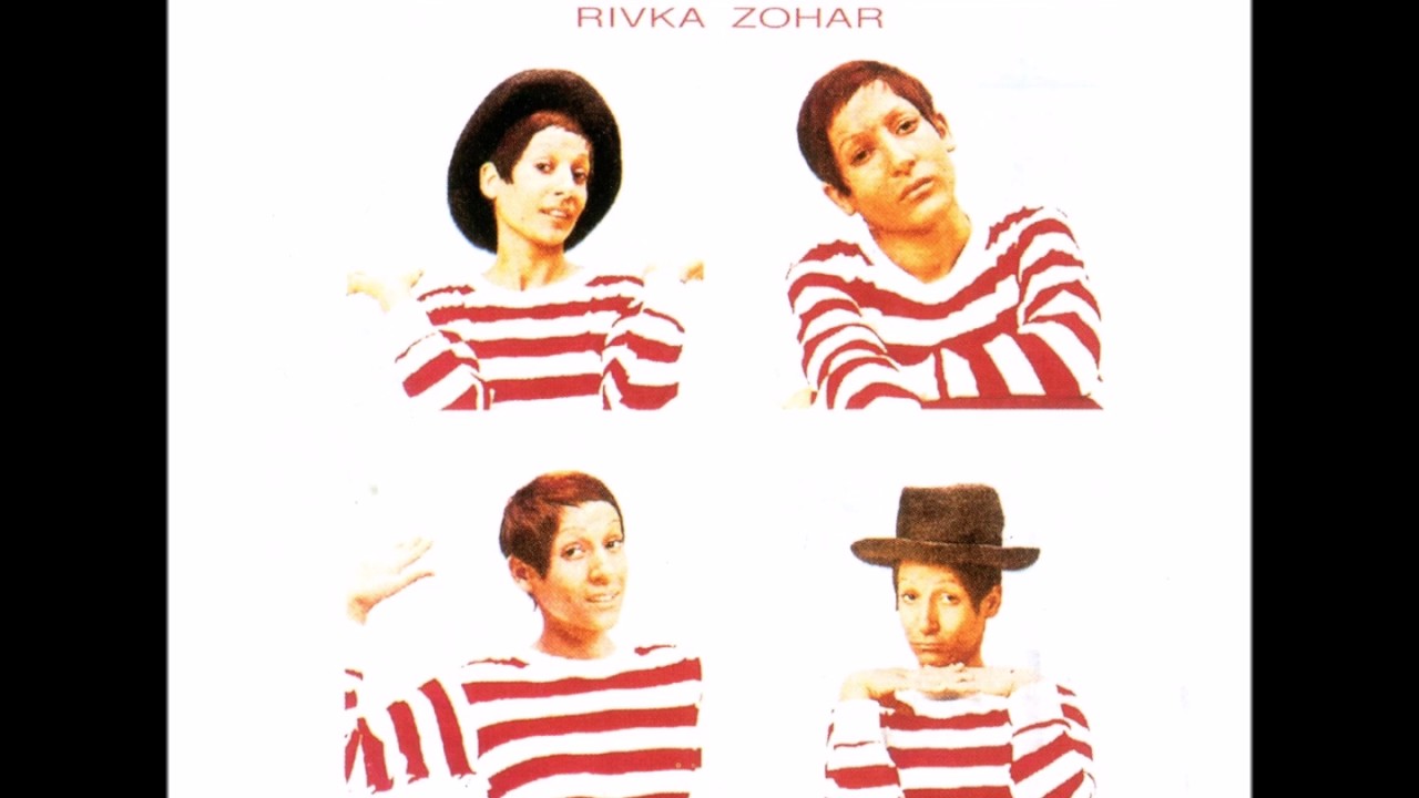 רבקה זהר - בן יפה נולד