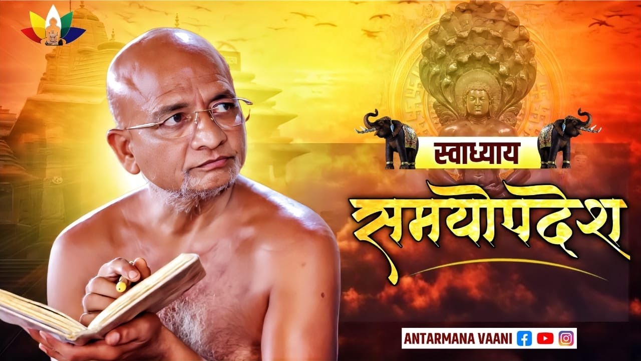 07/01/2026 समयसार स्वाध्याय PARASHNATH || Tarunsagaram teerth || आचार्य प्रसन्नसागर महाराज