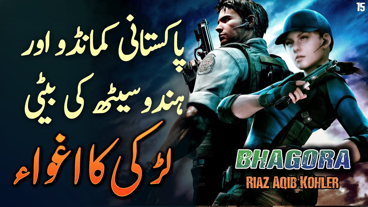 BHAGORA | Ep15 | Pakistani Commando And Indian Girl Both Got Kidnapped | Roxen Original