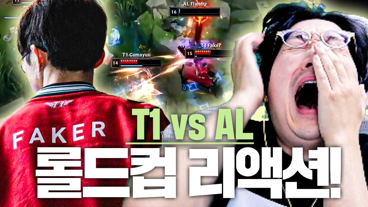 【롤드컵 8강전 T1 vs AL】