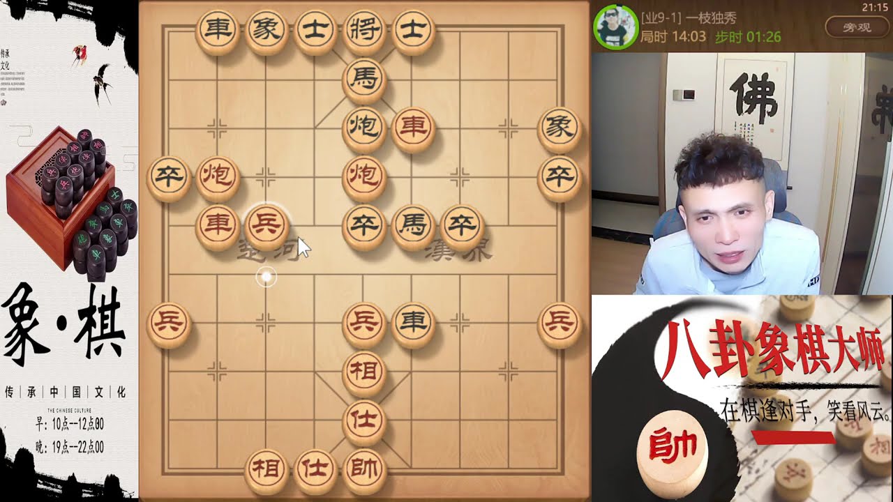 八卦象棋大师：牛头滚布局陷阱开战，对手弃车不成立。这把棋有意思了，仙人指路正招开局，两步棋对方生气了，八卦也生气就是怼。杨志卖刀布局飞刀，开局步步紧逼追杀到底