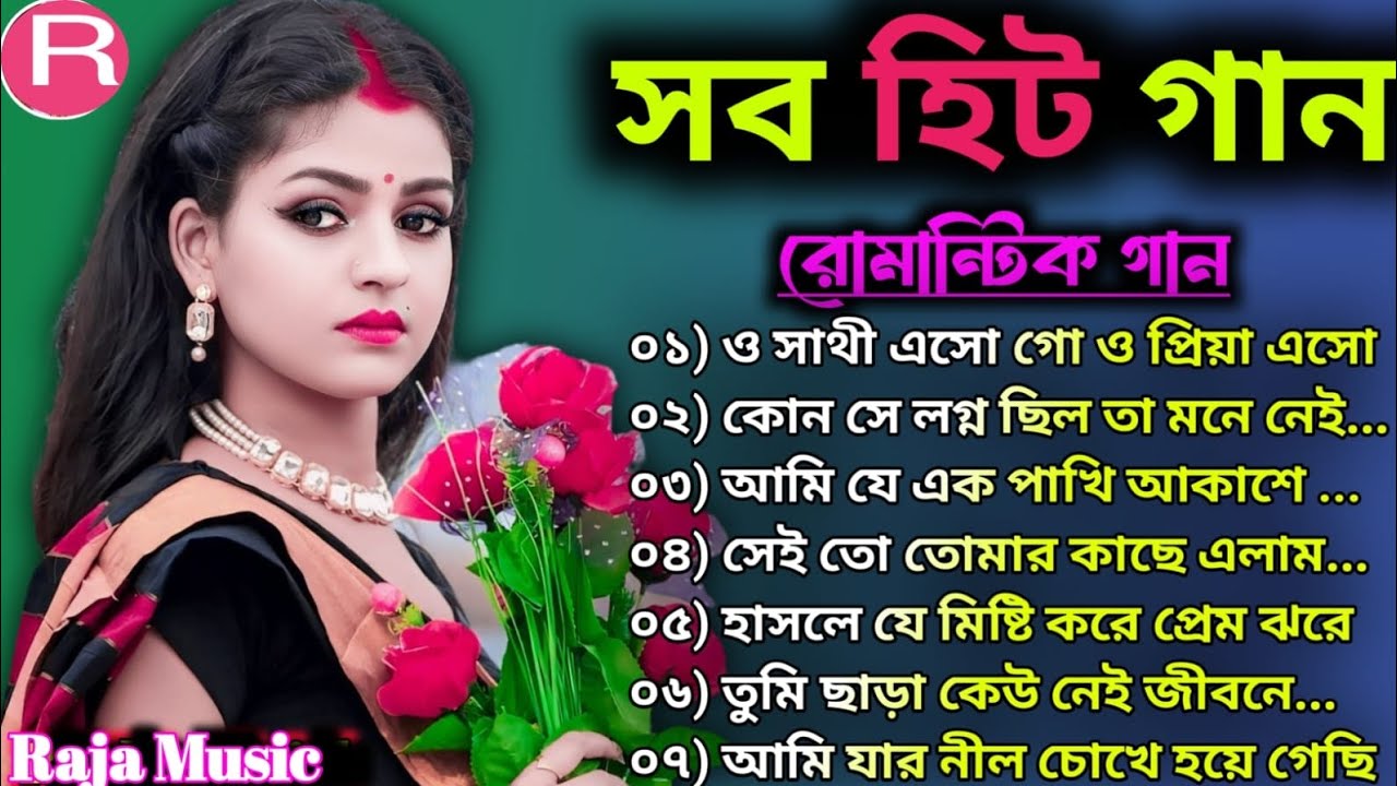 মন পাগল করা বাংলা রোমান্টিক গান 💞 কুমার শানু স্পেশাল বাংলা গান 💞সুপার ডুপার হিট বাংলা গান,🥰🎧🥰🎧
