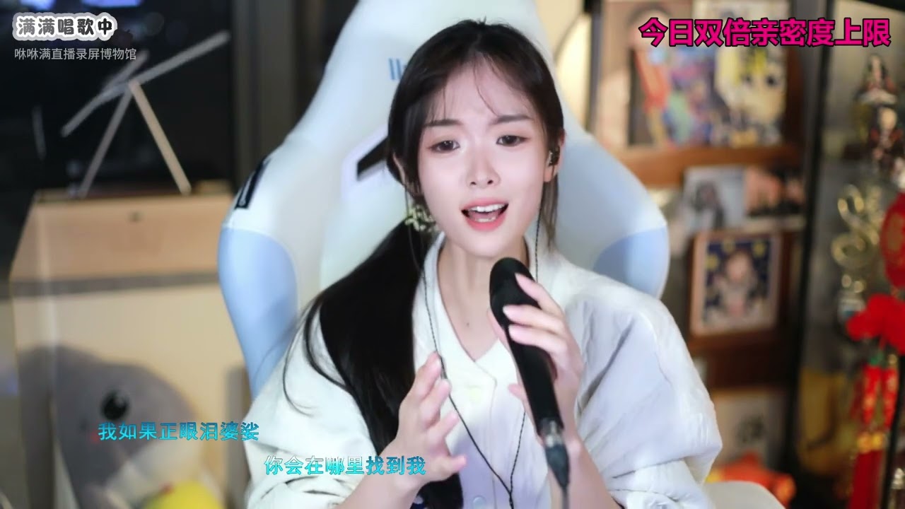 咻咻满 《哪》（Cover Rita黄汐源）