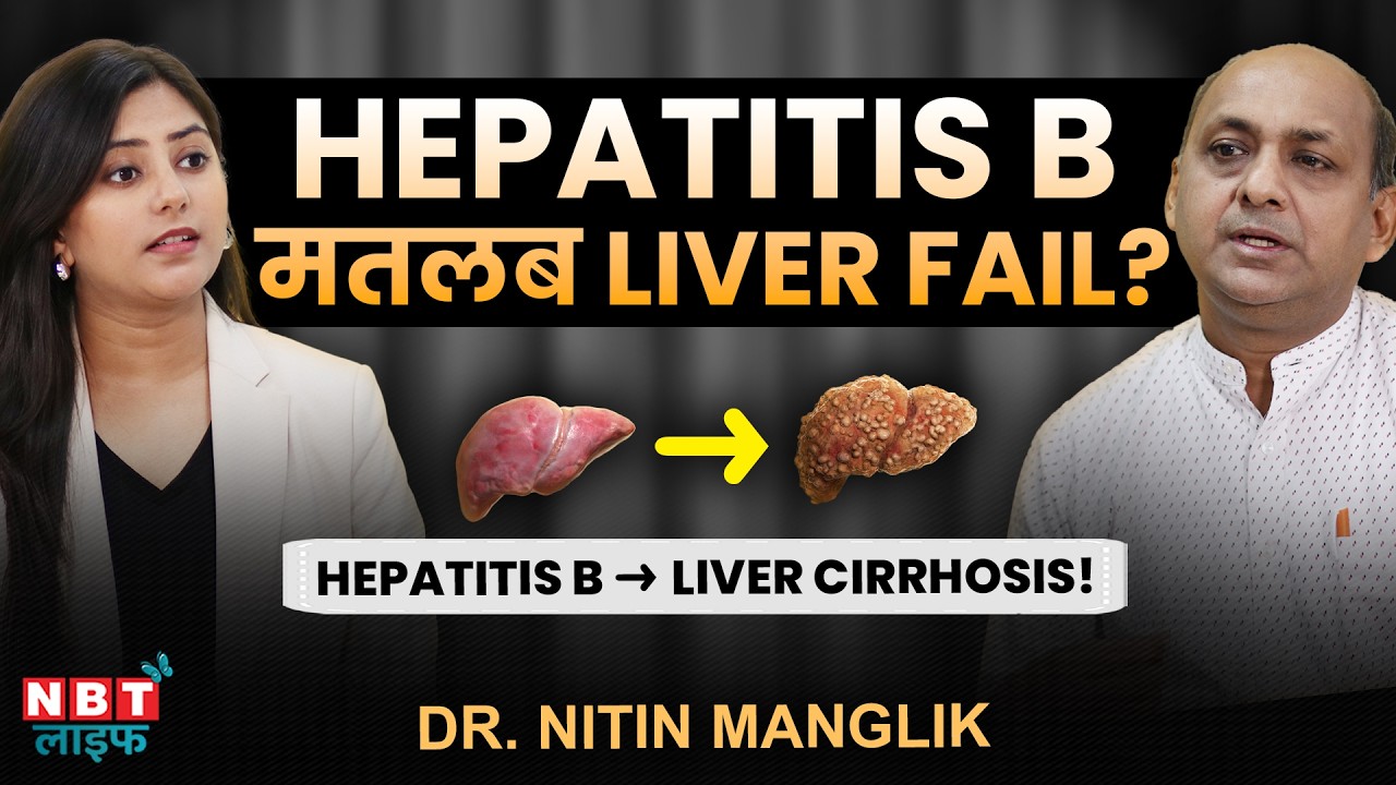 Hepatitis B Early Signs & Prevention: One Missed Vaccine Can Cause Liver Failure! | Dr Nitin Manglik