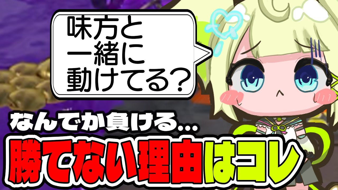 【ライン合わせろ！】スプラ最強VTuberをめざして81日目。一試合反省してみたら味方と合わせられてなかったまごも【スプラトゥーン3 / Splatoon3】