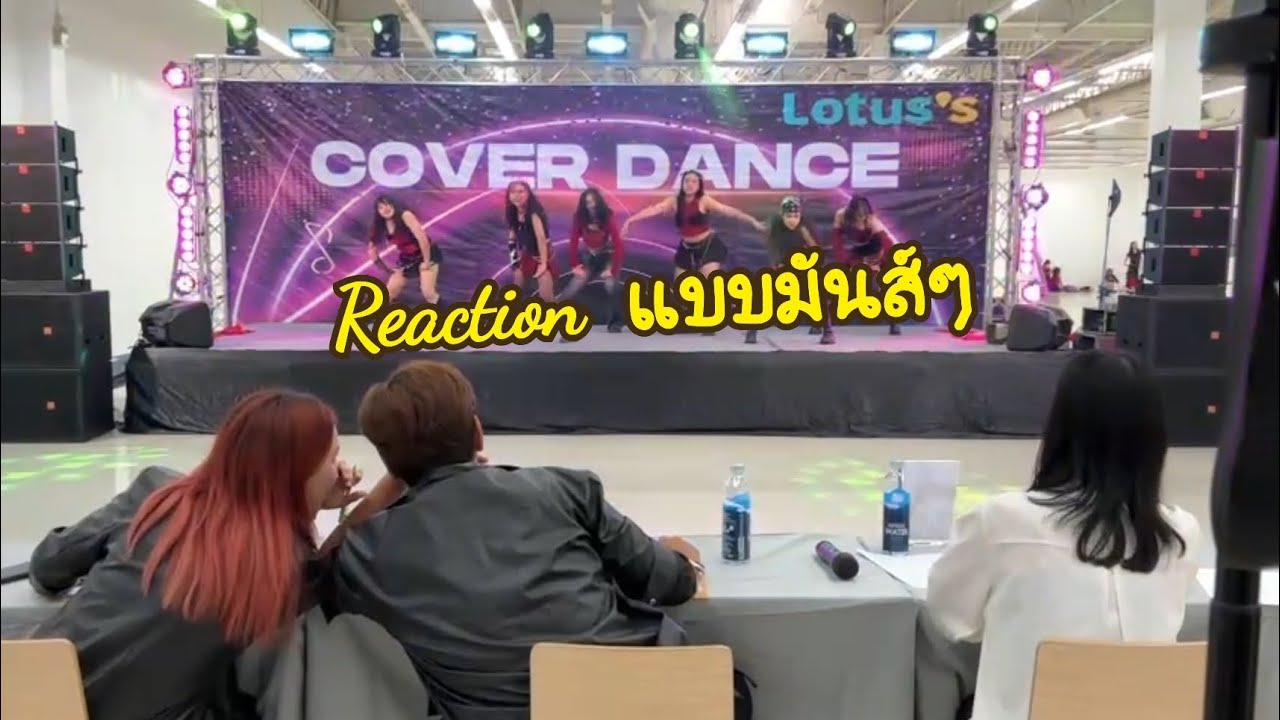 Reaction กรรมการ แบบมันส์ๆ || Tiger DZ Cover Empress งาน Lotus's Rattanathibet 