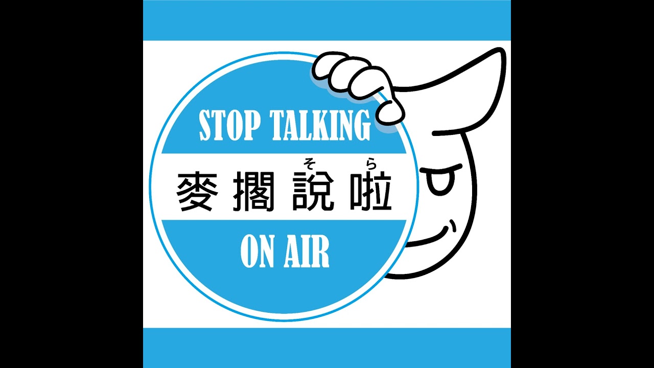 EP.98-黃道十二宮