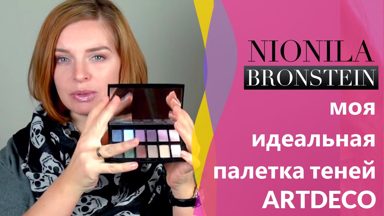 Моя идеальная палетка теней ArtDeco