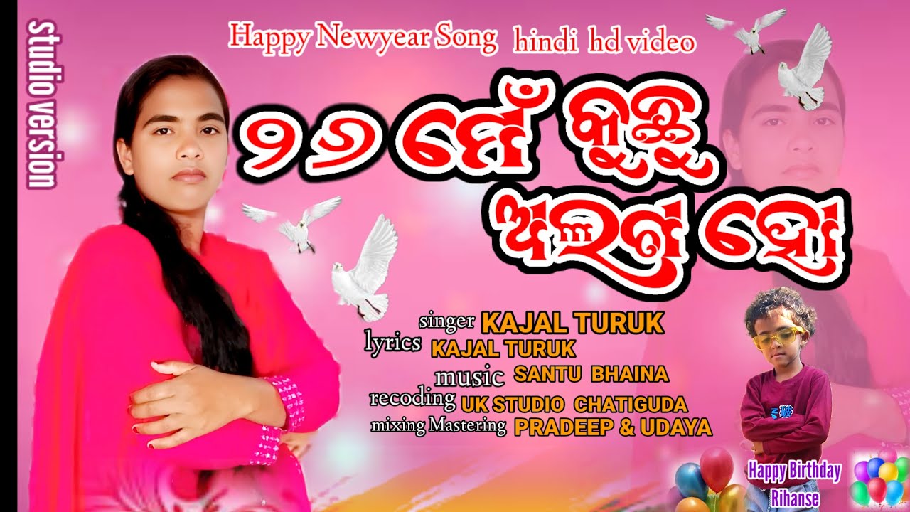 26 ME KUCHU ALOG HO     NEW HAPPY NEWYEAR HINDI SONG  SINGER KAJAL TURUK 