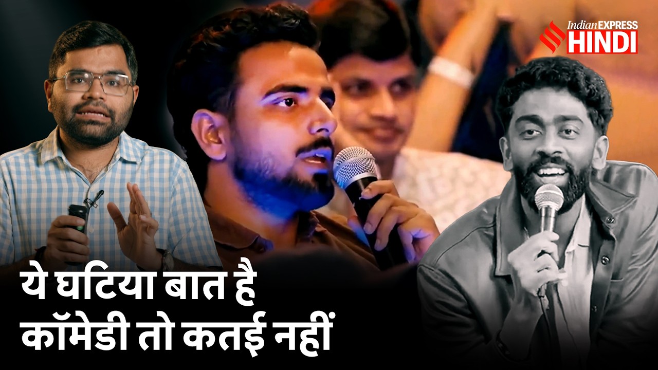 370 Biryani Remark और हिमांशु जांगड़ा की नौकरी जाने की कहानी| इतनी घटिया बात पर कैसे हंस सकते हैं?