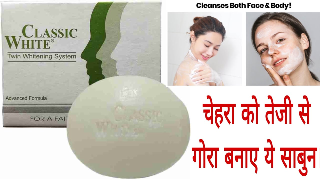 Classic White twin whitening system soap || classic white soap how to use
