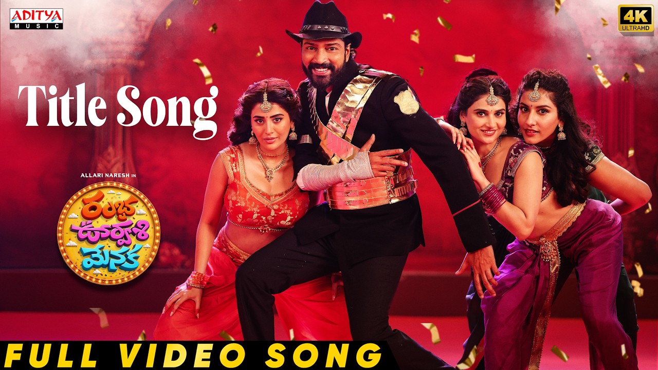 Ramba Oorvasi Menaka Title Video Song | Allari Naresh, Raashi Singh, Vishnu Priya, Prisha Singh