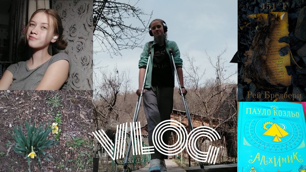 VLOG жизнь на костылях