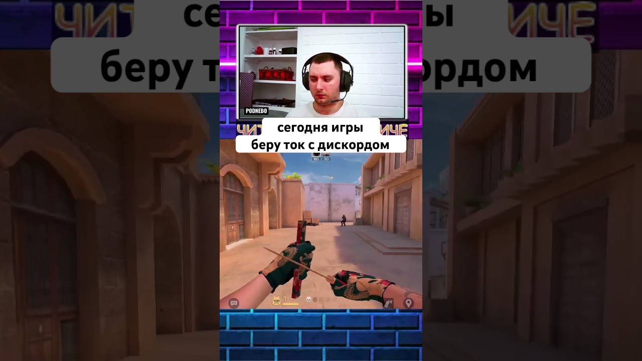 Кто хочет на игры, пишите в комментари возраст и свой дискорд #standoff2 #вантапы #миниигры