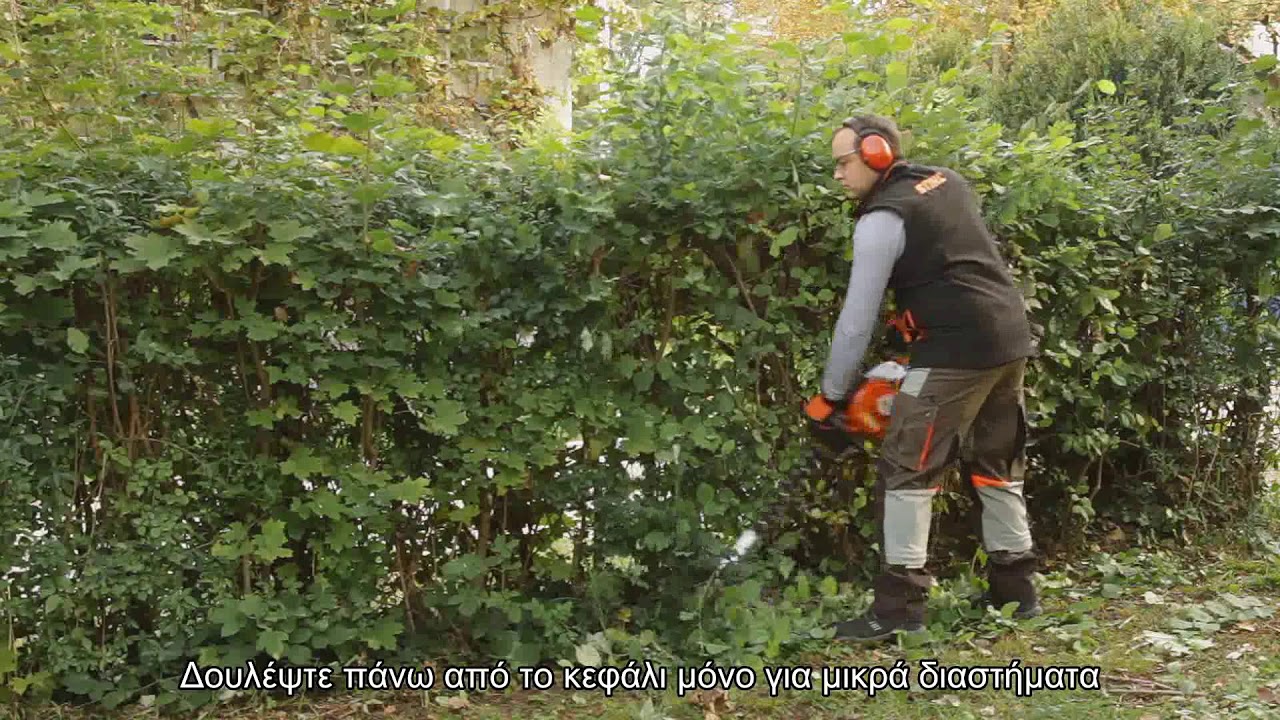 How to Video! Τεχνική κοπής με βενζινοκίνητο ψαλίδι μπορντούρας STIHL