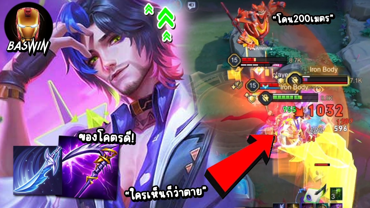ROV Florentino ฟลอเรนสกินนี้โคตรพริ้ว กับเซ็ทกันตายรำยับๆ!!