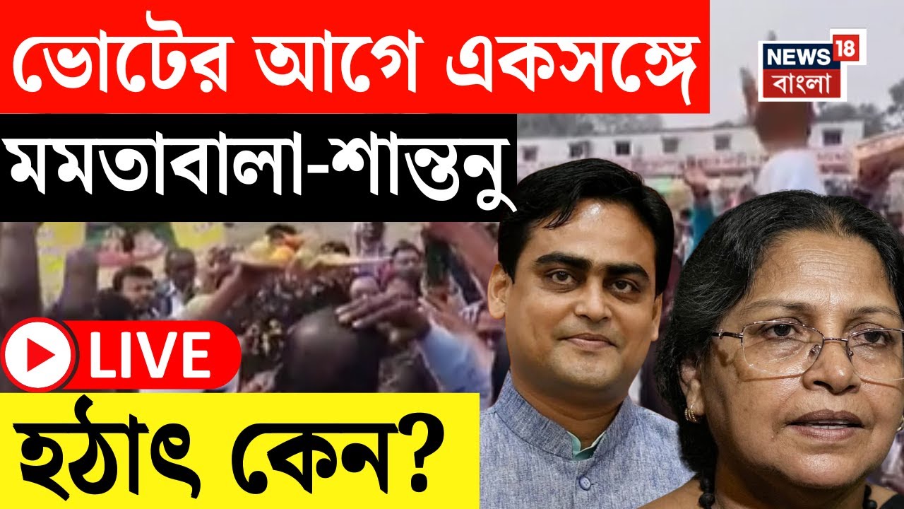 Matua News Live| ভোটের আগে একসঙ্গে, তিন মতুয়া মহাসংঘ মিলছে কেন? | Bangla News