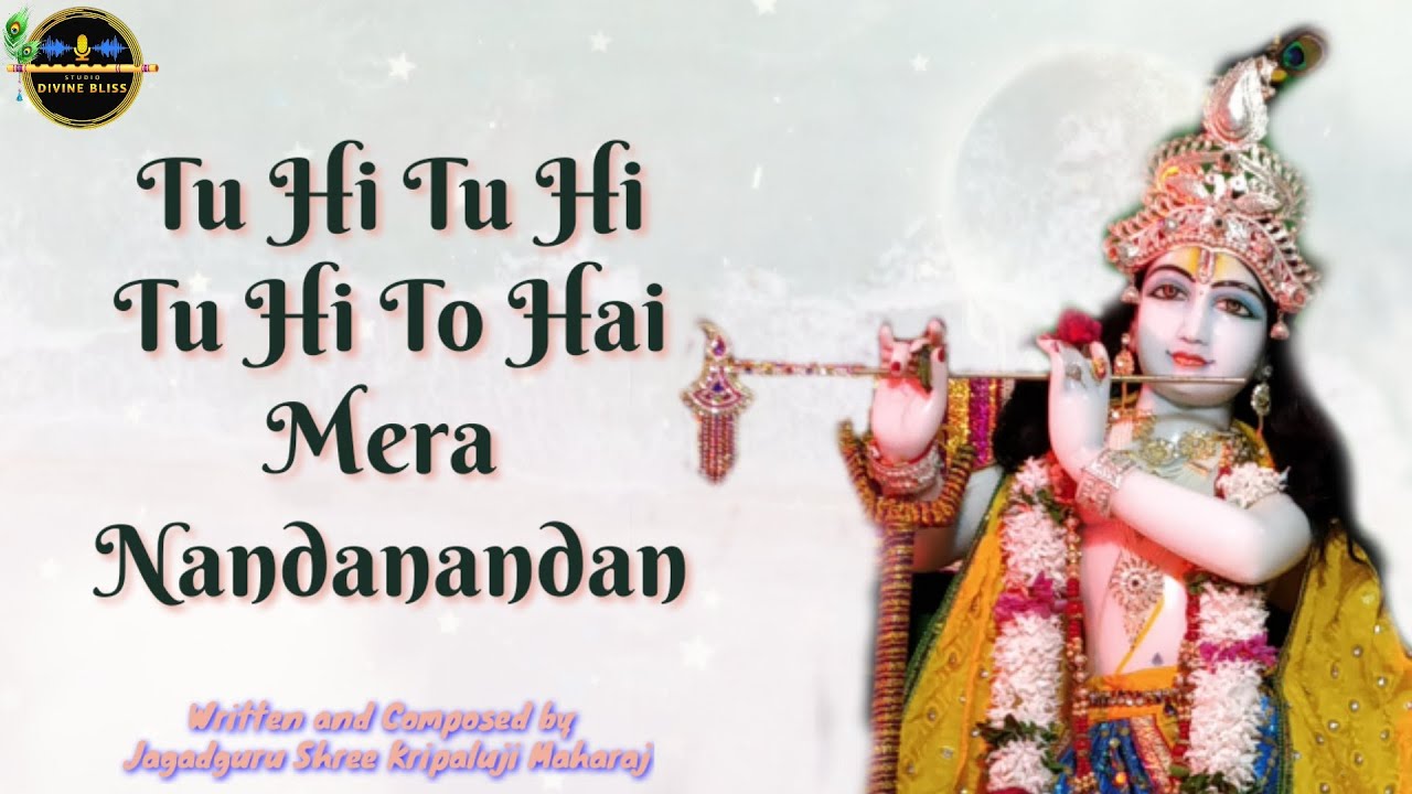 Tu Hi Tu Hi Tu Hi To Hai Mera Nandanandan | Kripaluji Maharaj Bhajan | ft.Hadi Didi