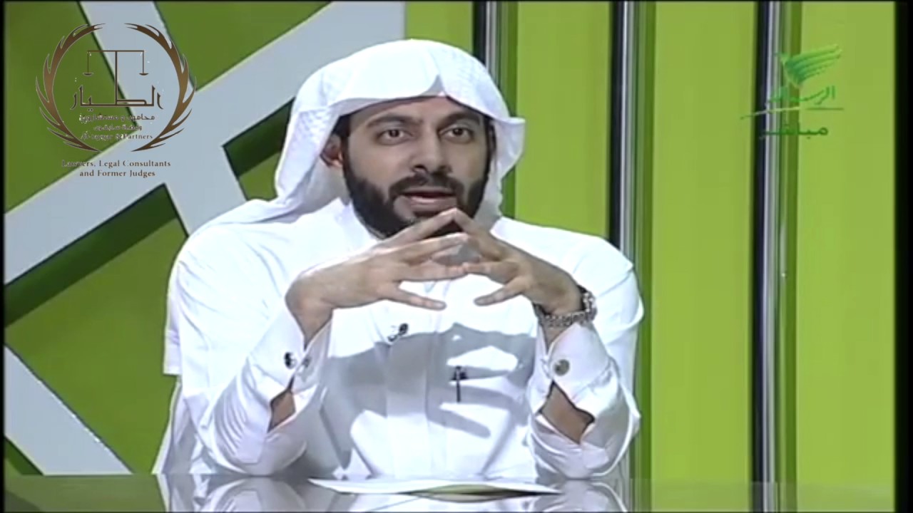 كيف اطور نفسي في مكتب للمحاماه . المحامي سابقا د. تركي الطيار