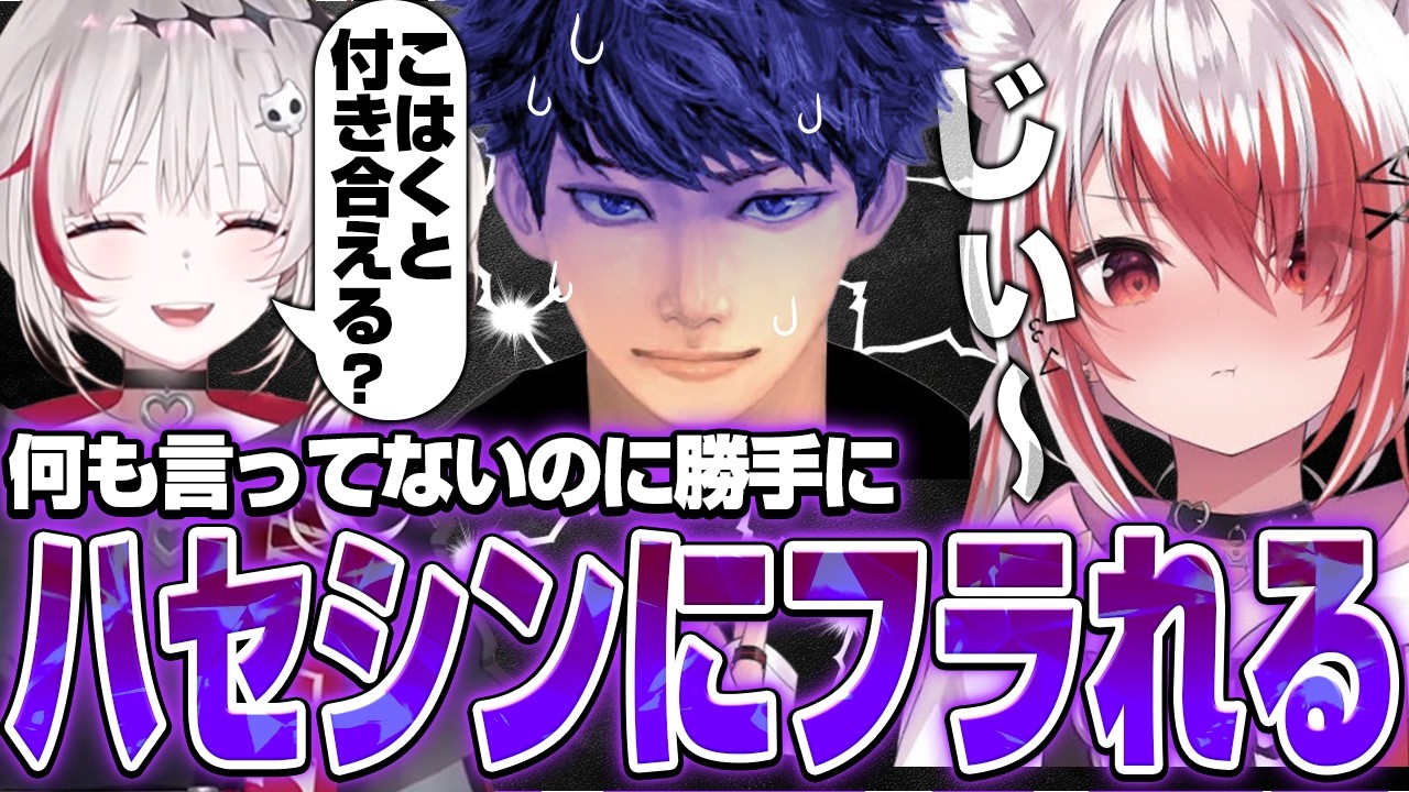 【Apex Legends】勝手にハセシンにフラれるこはく【dtto./秋雪こはく/ハセシン/切り抜き】
