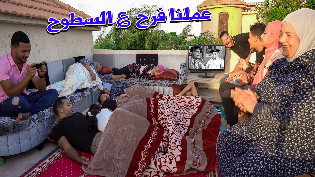 تحدي 24/ساعة ؏ السطوح😬💪(قلبناها زفة بلدي😂😱)