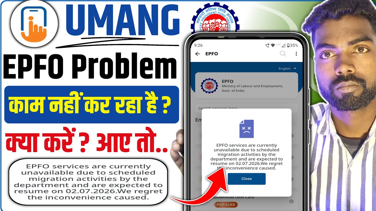 umang app epfo services are currently unavailable problem | umang app me epfo open nahi ho raha hai
