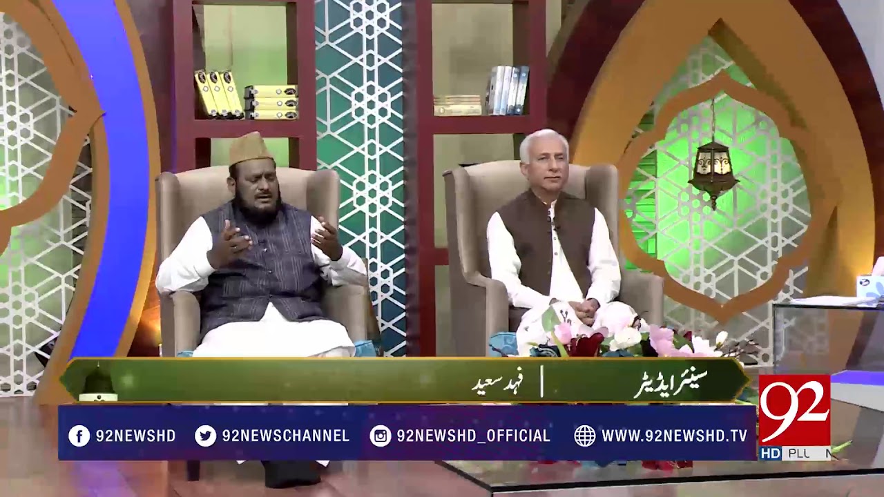 Naat Sharif | wo kaisa sama ho ga wo kaise ghari ho ge | 4 June 2018 | 92NewsHD